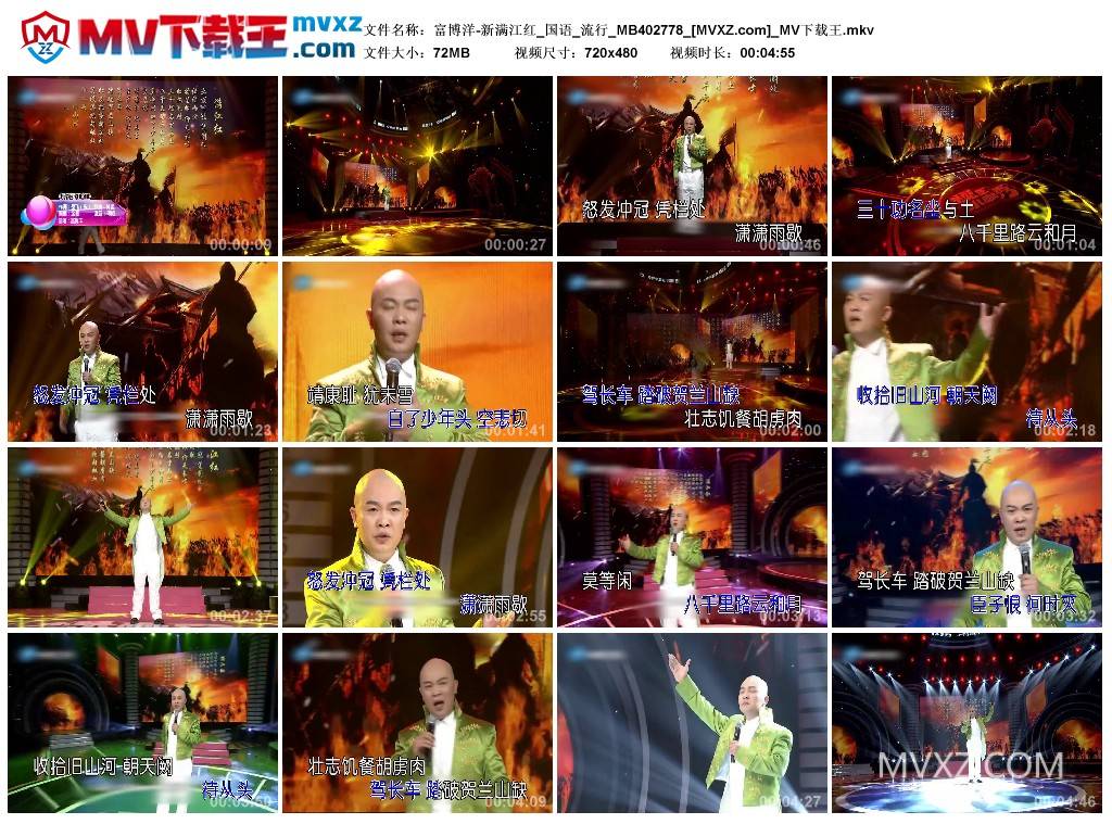 富博洋-新满江红_国语_流行_MB402778